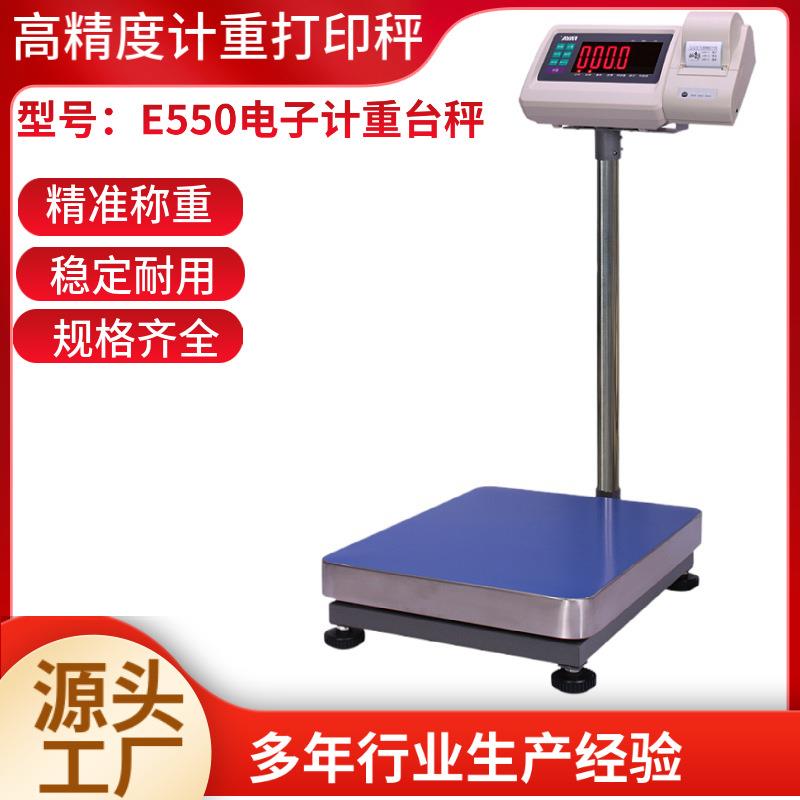 Lower limit alarm scale self-adhesive label printing scale small scale electronic scale thermal paper barcode scale three-color weight scale