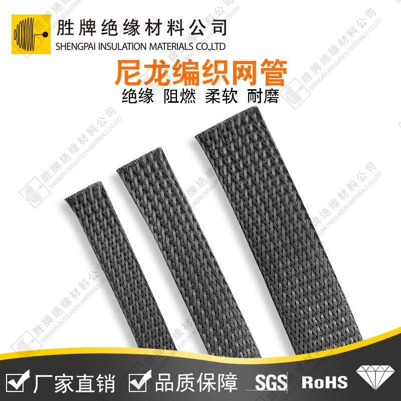 Nylon braided mesh RSH tube brain chassis wire protection monofilament braided wear-resistant wire harness casing electrical flame retardant ROHS