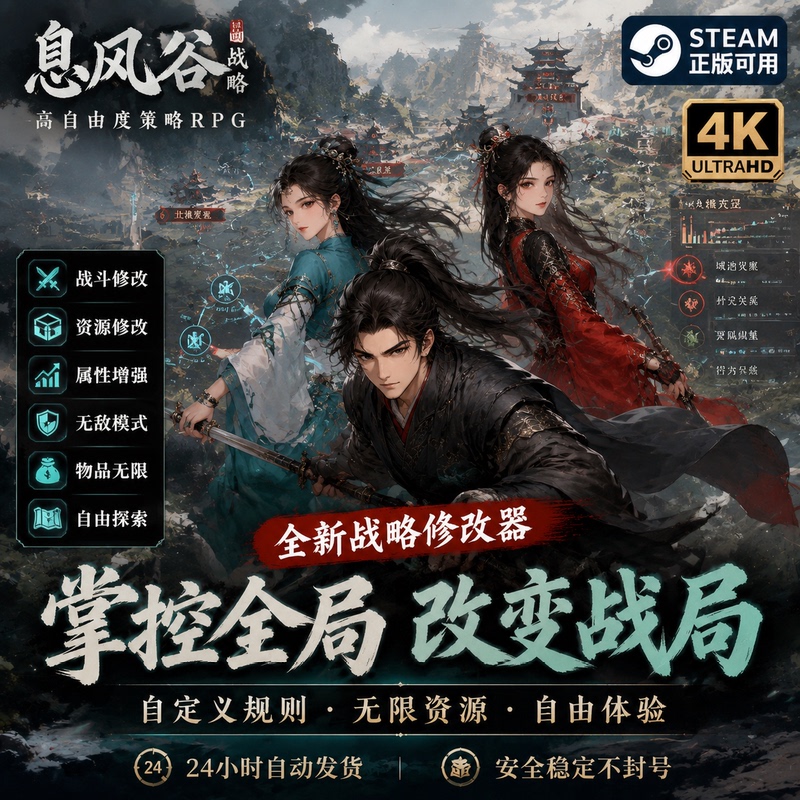 Xifeng Valley Strategic Mod Modifier Auxiliary Tool Can Add Any Item