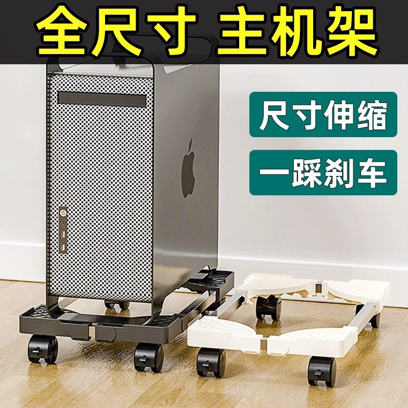 Computer host bracket with pulley movable chassis base home office main rack computer tray telescopic rack