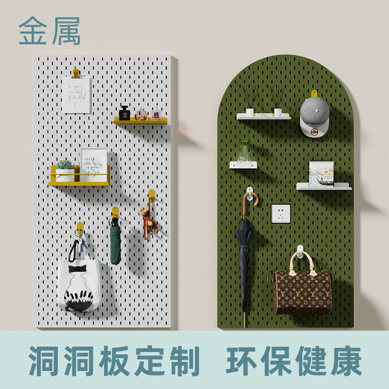 Hole board custom porch storage rack metal wall wall-mounted fan-shaped arc storage wall partition hanging board display rack