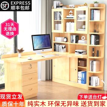 Solid wood corner desk bookshelf integrated bedroom children's study desk simple desktop office computer desk