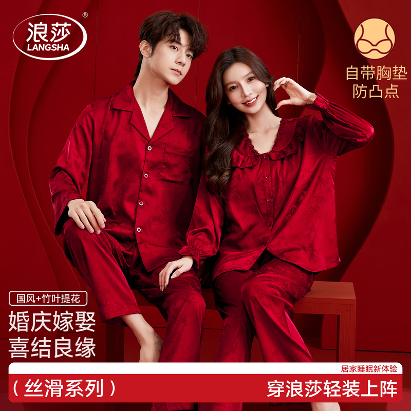 Langsha Red Pajamas Wedding Set for Newlyweds, Ice Silk French Ruffled Doll Collar Bridal Dowry Langsha Red Pajamas Wedding Set for Newlyweds, Ice Silk French Ruffled Doll Collar Bridal Dowry