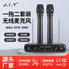 JIY wireless microphone one-to-two power amplifier home karaoke TV computer stage audio KTV microphone