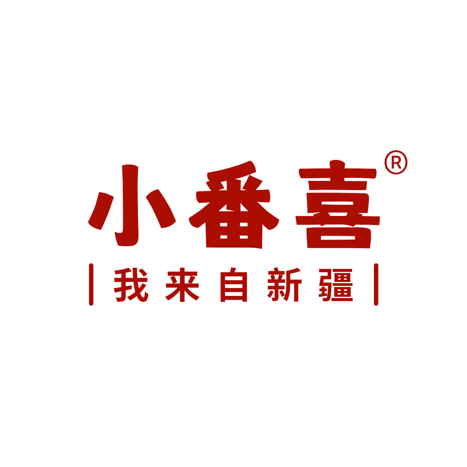 小番喜旗舰店的LOGO
