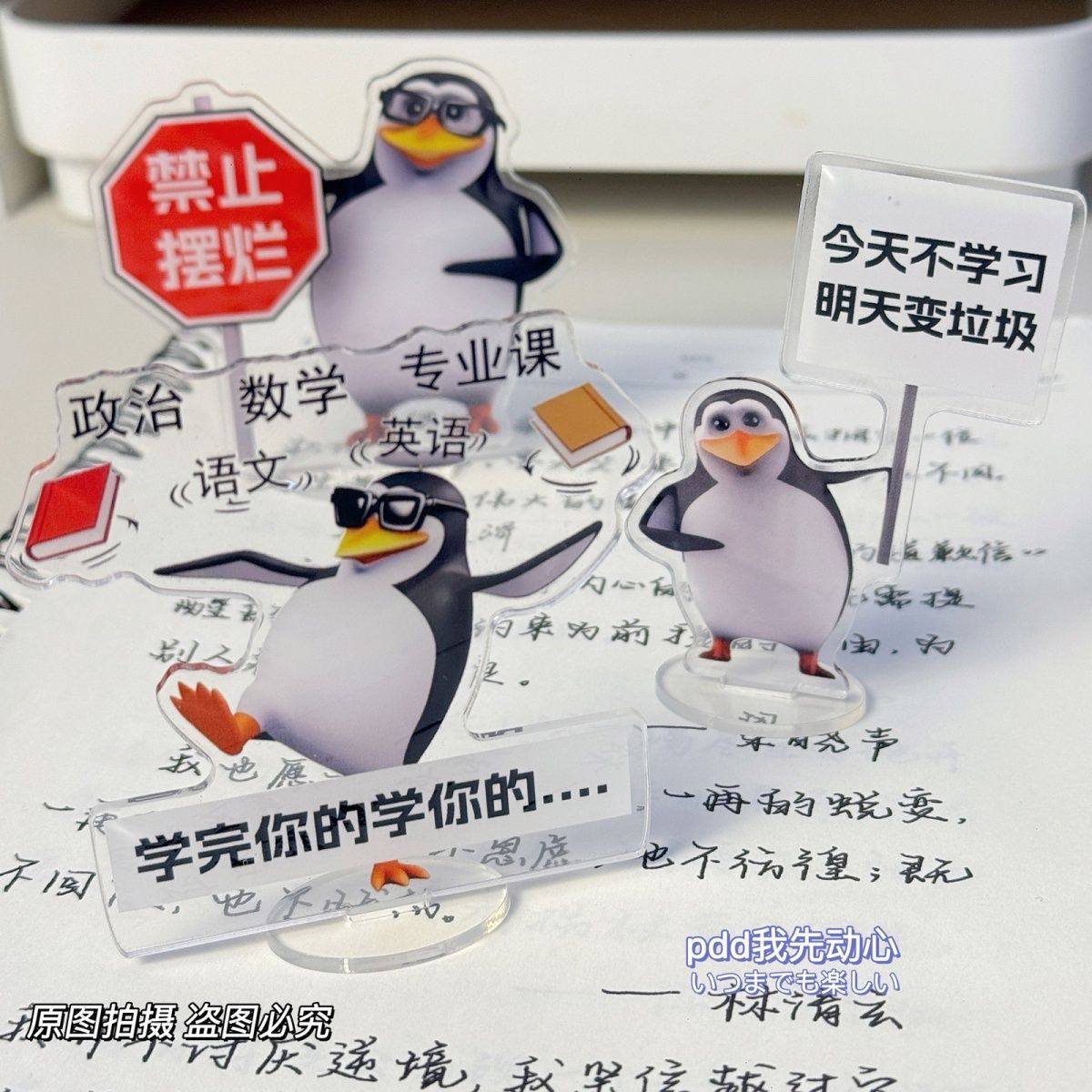 马达加斯加企鹅立牌摆件！学习好帮手太可爱了！！_动漫徽章_淘宝游戏网