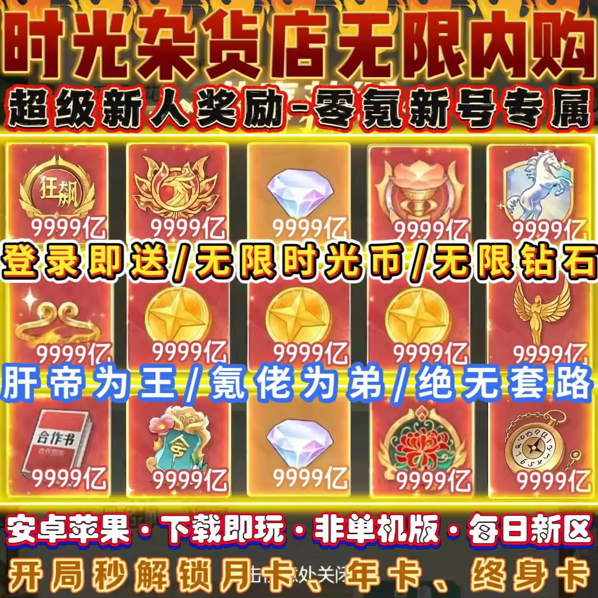 时光杂货店无限版有哪些“无限”优势？GM后台怎么用？_游戏推荐_淘宝游戏网