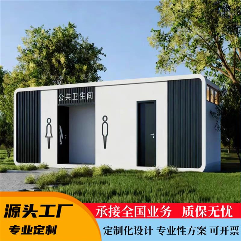 Outdoor Mobile Restrooms, Public Toilets in Scenic Areas, Environmentally Friendly Washrooms, Multi-Person Public Restrooms, Manufacturer Support Outdoor Mobile Restrooms, Public Toilets in Scenic Areas, Environmentally Friendly Washrooms, Multi-Person Public Restrooms, Manufacturer Support