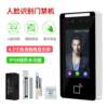 Dynamic face recognition access control outdoor waterproof card swipe password face recognition attendance all-in-one machine direct sales