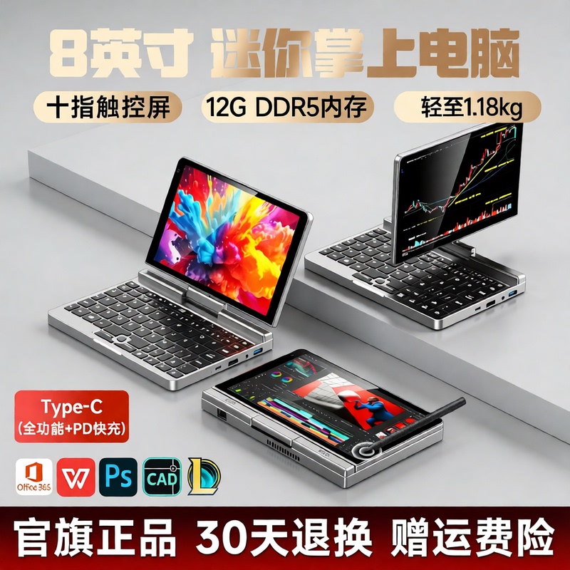 【8inch Touch Screen】2-In-1 Laptop Tablet Ultra-Thin Office Business Small Laptop Portable Mini Pocket Stock Trading Cad Business Travel Design Computer