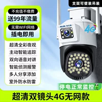 Запись с двумя объективами при отключении электропитания за 99 лет [Интернет не требуется, подключи и работай, бесплатно на всю жизнь] домофон + отслеживание + сигнализация