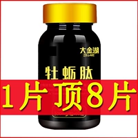 [Mô hình tối cao] viên hàu peptide tinh chất Huang Jing 杞 sản phẩm sức khỏe người lớn viên thận nam đích thực 60 viên - Thực phẩm dinh dưỡng trong nước thuc pham chuc nang