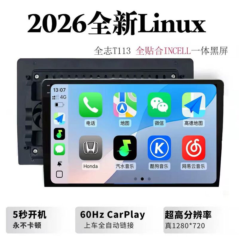 Wireless Carplay Navigation, Linux System Car-Machine Mobile Phone Interconnection, Hicar, Volkswagen, Toyota, Honda, General Motors Wireless Carplay Navigation, Linux System Car-Machine Mobile Phone Interconnection, Hicar, Volkswagen, Toyota, Honda, General Motors