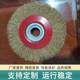 Hardware tool wire wheel machine flat wire wheel flat wire brush foreign trade wire brush abrasives manufacturer