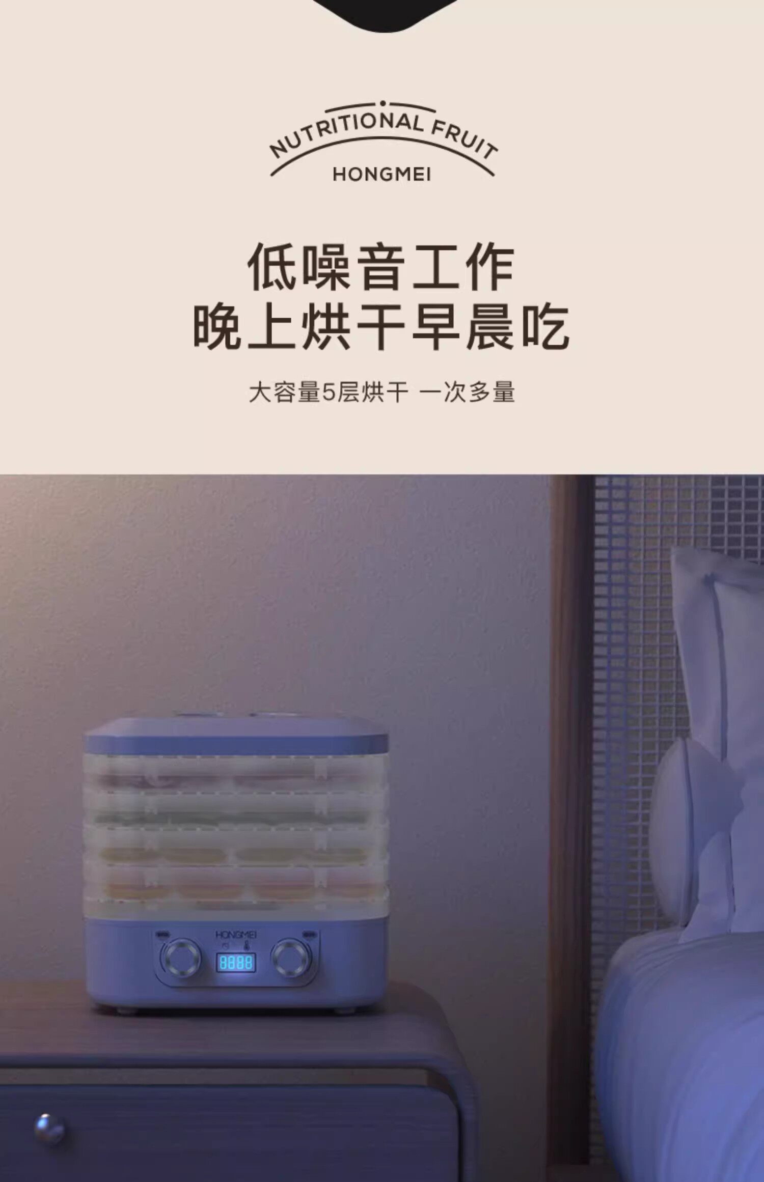 Дегидратор Hongmei HM-081 белый 3 слоя