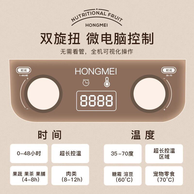 Дегидратор Hongmei HM-081 белый 3 слоя