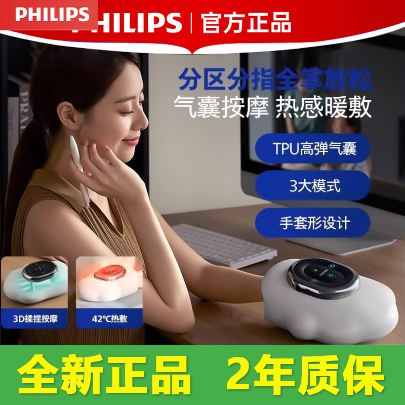 Philips Hand Massager, a Magic Device That Fully Automatically Kneads Joints, Wrists, Fingers, Palms, and Provides Hot Compresses for the Elderly 3101A Philips Hand Massager, a Magic Device That Fully Automatically Kneads Joints, Wrists, Fingers, Palms, and Provides Hot Compresses for the Elderly 3101A