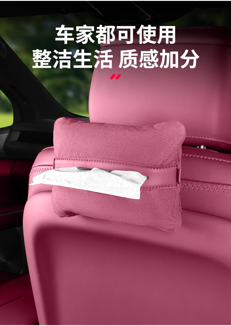 Suitable for 6 Nio Es8 Models, the Same Style as the In-Car Magnetic Suede Tissue Holder, Rear Seat Tissue Box, Car Interior Decoration
