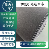 Runjin Aike Jingwei Ruizhou Jinde Emma cutting machine blanket feeder blanket engraving machine mat