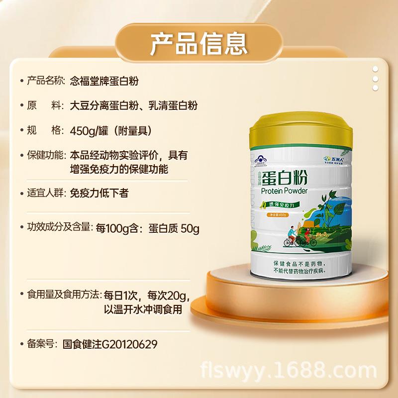 五洲人蛋白粉：强健免疫的贴心伙伴