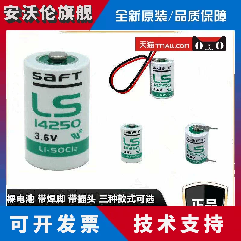 SAFT литиевая батарея LS14250 3.6V IoT позиционер температурный инструмент и пр. PLC программируемое оборудование 1/2
