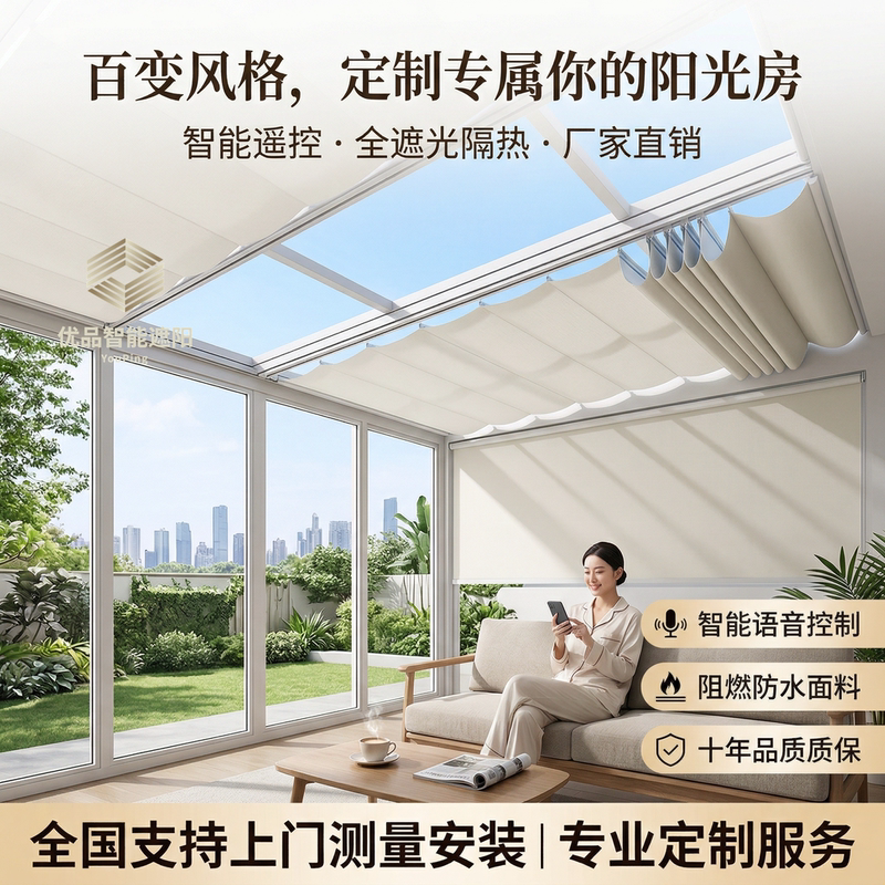 Sunroom Sunshade Roof Curtain, Sun Protection and Heat Insulation, Electric and Manual Retractable Folding Ceiling Curtain, Glass Room Sunshade Curtain Sunroom Sunshade Roof Curtain, Sun Protection and Heat Insulation, Electric and Manual Retractable Folding Ceiling Curtain, Glass Room Sunshade Curtain