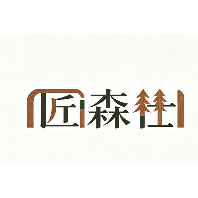 匠森仕家具旗舰店