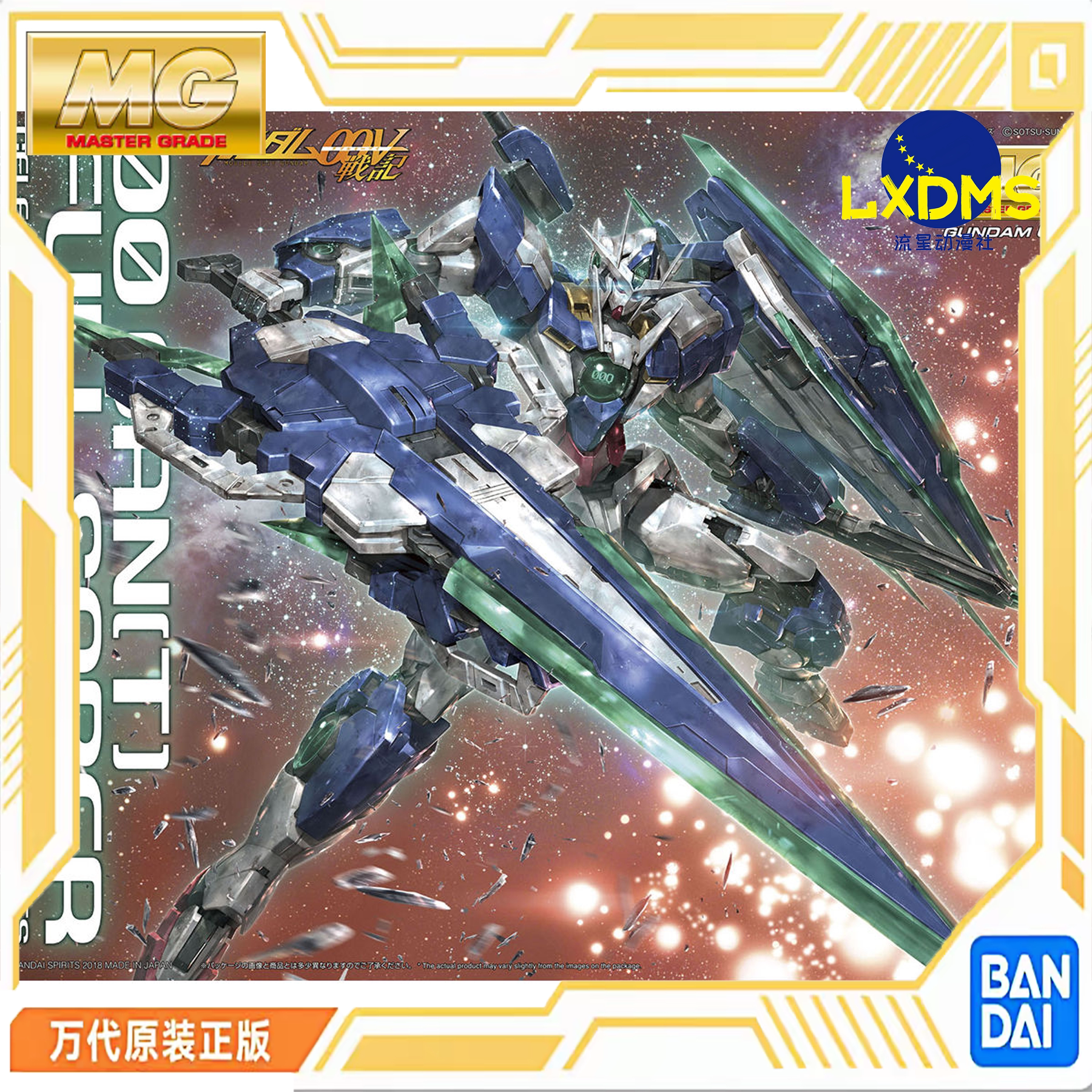 万代 MG 1/100 00Q全刃式 高达 量子00 拼装模型_高达模型专区_淘宝游戏网