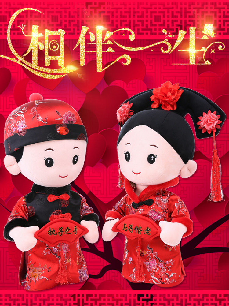 Press bed doll Doll pair of innovative wedding dolls Bed decoration Bed head Xi Doll Golden child Jade wedding gift
