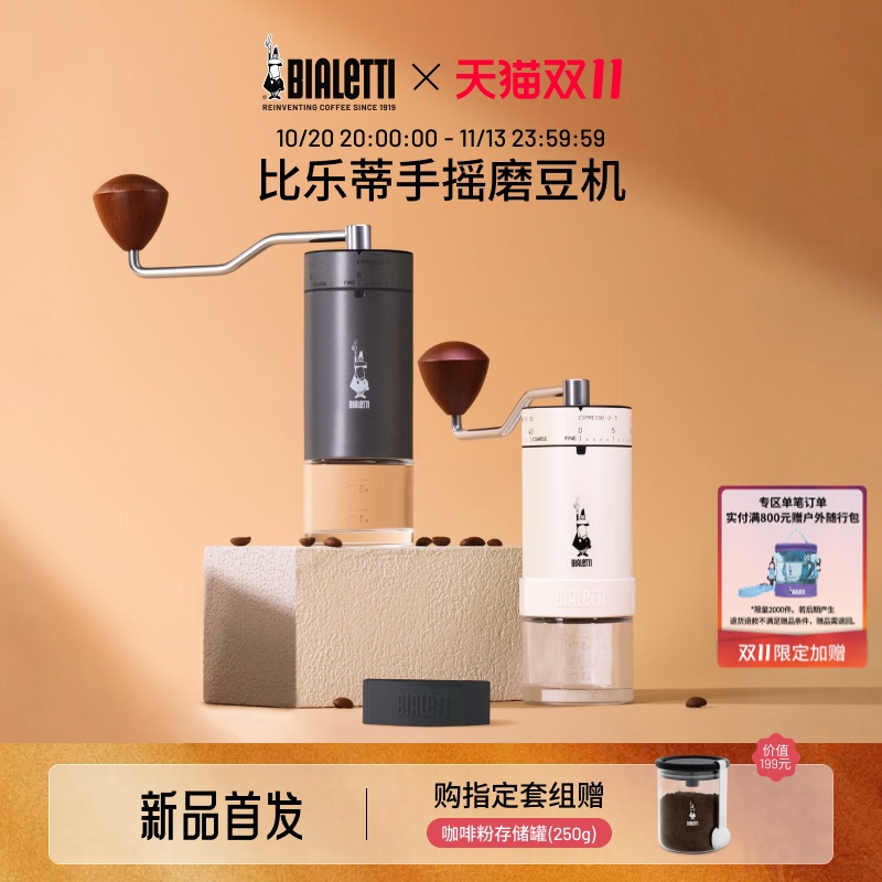 Bialetti Hand-Cranked Coffee Grinder with External Adjustment of 40 Levels, Manual Coffee Bean Grinder Bialetti Hand-Cranked Coffee Grinder with External Adjustment of 40 Levels, Manual Coffee Bean Grinder