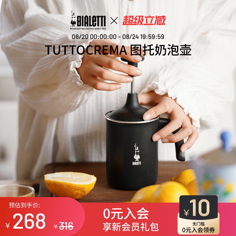 Bialetti Milk Frother for Home Use, Milk and Coffee Frother, Small Milk Frothing Pot