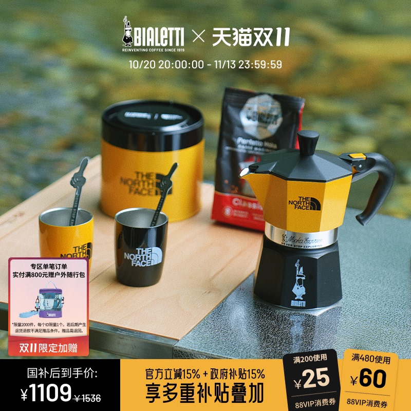 【Holiday Gift】Bialetti Moka Pot the North Face Collaboration Gift Box
