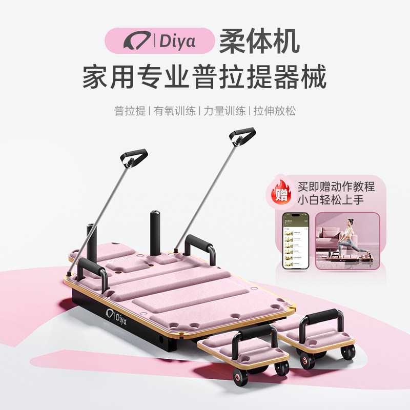 Diya ホームピラティス＆コアベッド 多機能大型ヨガベッド プロ仕様エクササイズ＆フィットネスツール