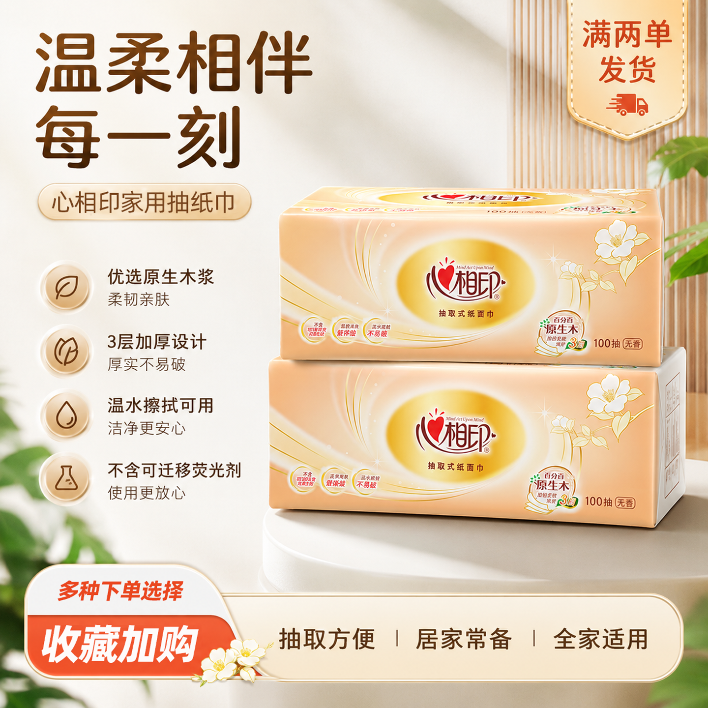 Xinxiangyin pumping paper 2.01 экономьте бумагу, бесплатная доставка, салфетки, покупка в одну точку, бытовая туалетная бумага по доступной цене 88vip, спайк за 2 юаня