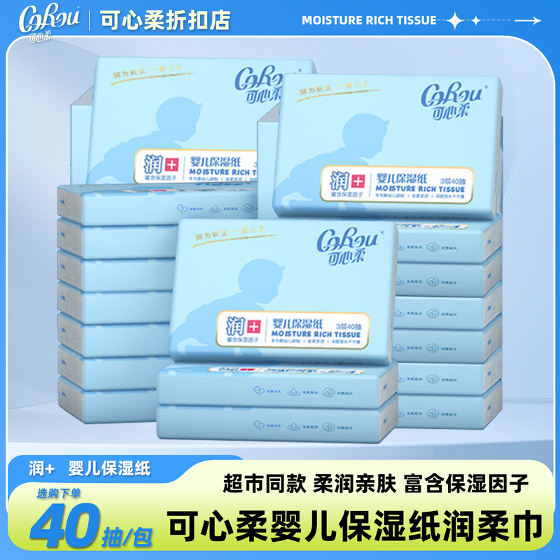 Kexinrou Moisturizing Tissues 40 Sheets Cloud Soft Tissues Baby Cream Tissues Skin-Friendly Soft and Moisturizing Tissues Value Pack Facial Tissues Kexinrou Moisturizing Tissues 40 Sheets Cloud Soft Tissues Baby Cream Tissues Skin-Friendly Soft and Moisturizing Tissues Value Pack Facial Tissues