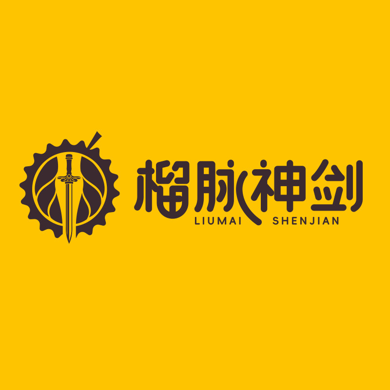 榴脉神剑旗舰店的LOGO