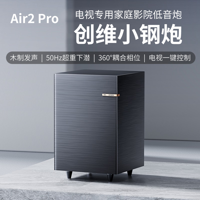 Skyworth Tv Dedicated External Subwoofer Speaker for Home Living Room Soundbar Home Theater Speaker Suitable for Hisense