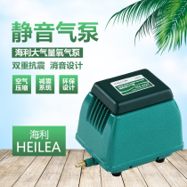 Haley ACO9720 9730 oxygen pump high power Fish Pond ultra quiet oxygen pump fish tank oxygen machine oxygen machine