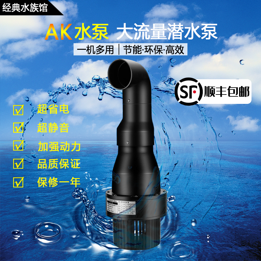 Fish pond water pump AK large flow koi fish pond circulating pump large submersible pump 50W 75W 100W 150W
