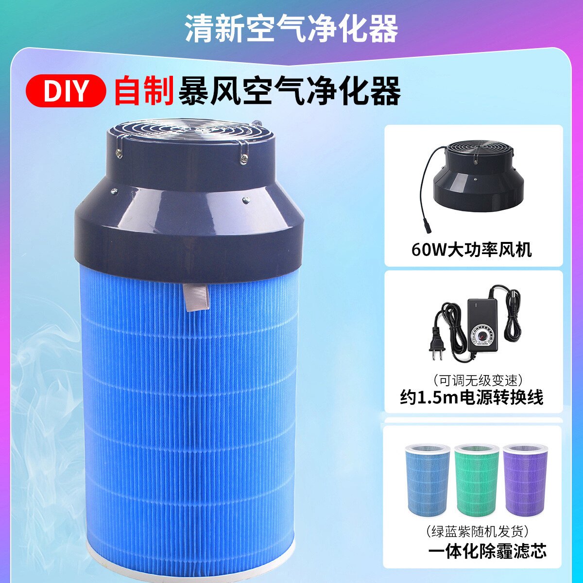 空气净化配套店