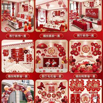 New house wedding decoration set man's wedding room decoration wedding decoration ceremony woman's bedroom room wedding complete f975m759 supplies large