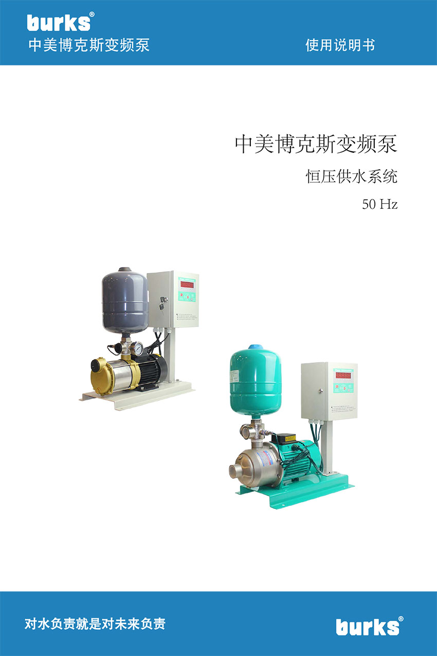  ä¸­ç¾ååæ¯Eç³»åéç®±å¼åé¢ç³»ç»è¯´æä¹¦-1.jpg
