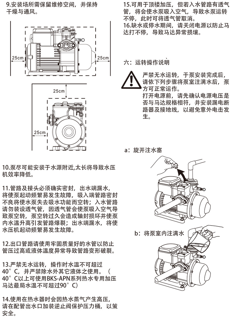 增压泵 家用增压泵 家用全自动增压泵安装介绍