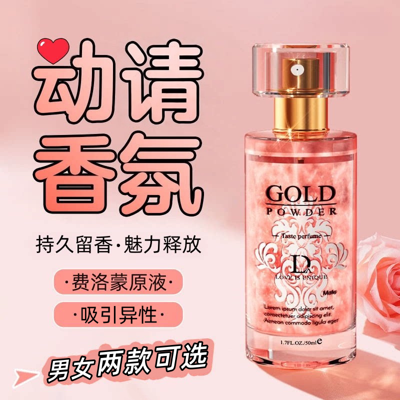 Pheromone Perfume, Long-Lasting Fragrance, Attracts the Opposite Sex for Men and Women, Dating Fragrance, Couple's Love Artifact Supplies