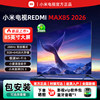 Xiaomi MAX 85-inch 4K ultra-clear smart phone