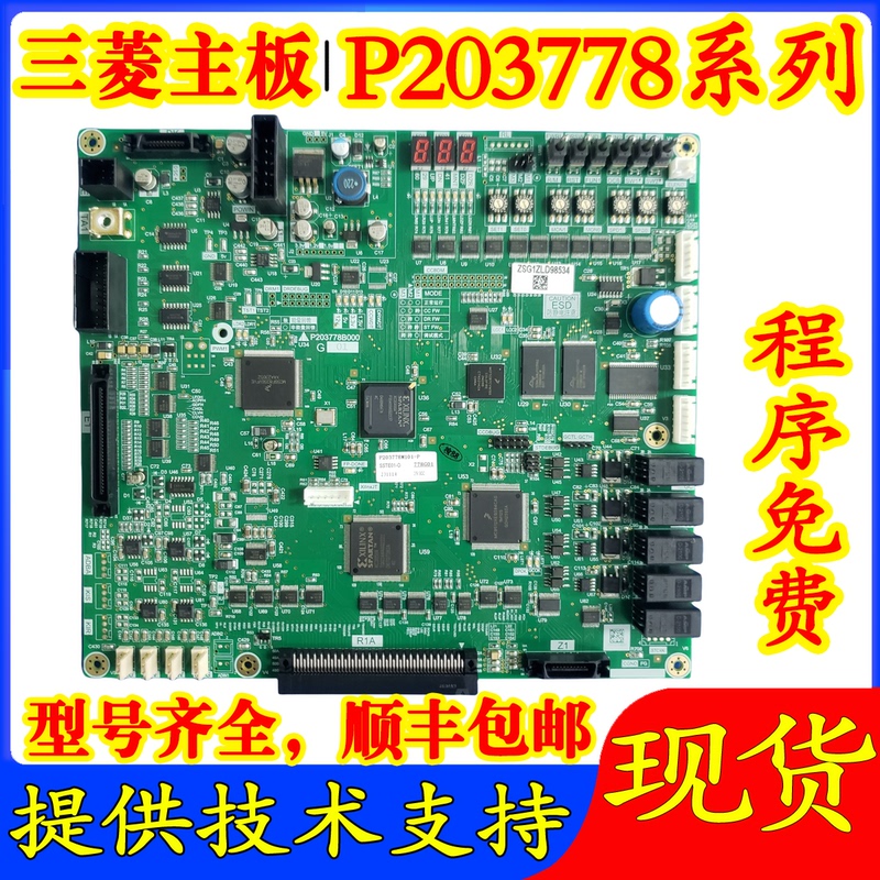 Mitsubishi Elevator Lingyun Mainboard P203778B000G01 G02 G04 G11 G105 12 21 13 315