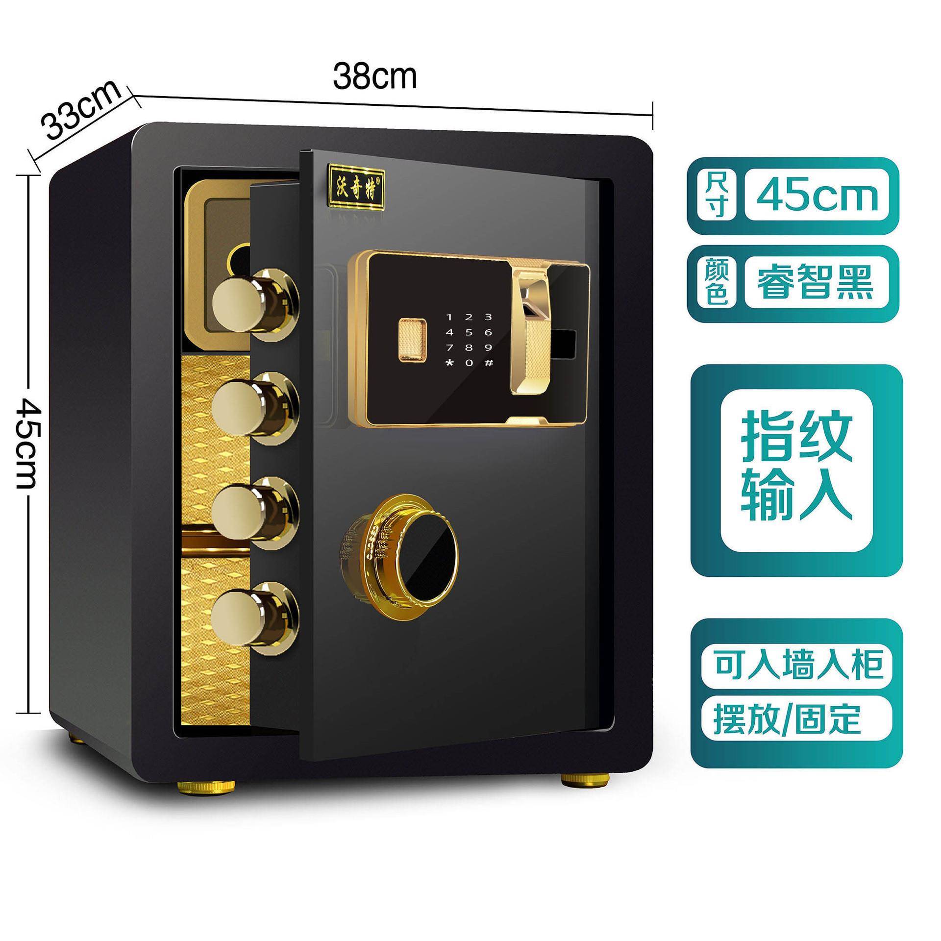 Safe, home anti-theft password, fingerprint office, bedside, home, all-steel courtyard, PLR safe, small wall security