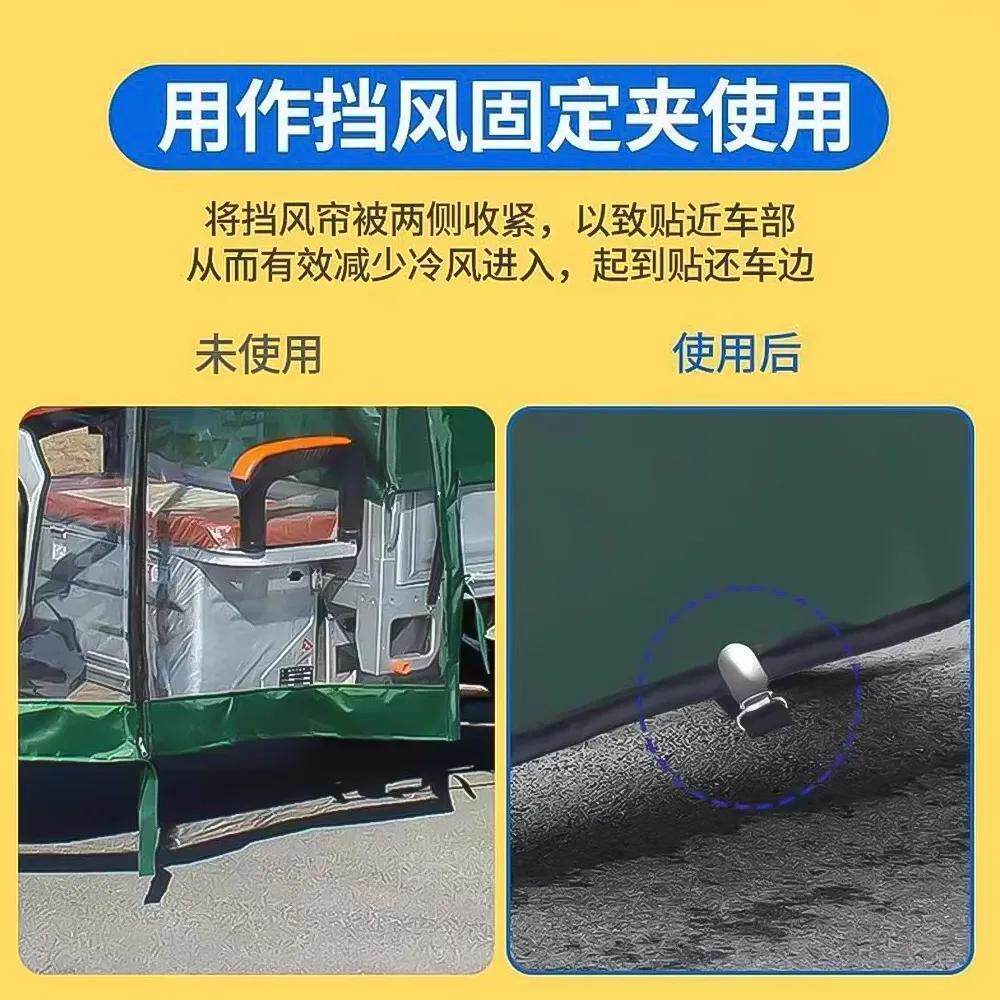 防风夹子电动三轮车篷雨帘松紧带通用型固定器防滑夹车篷加固绷带