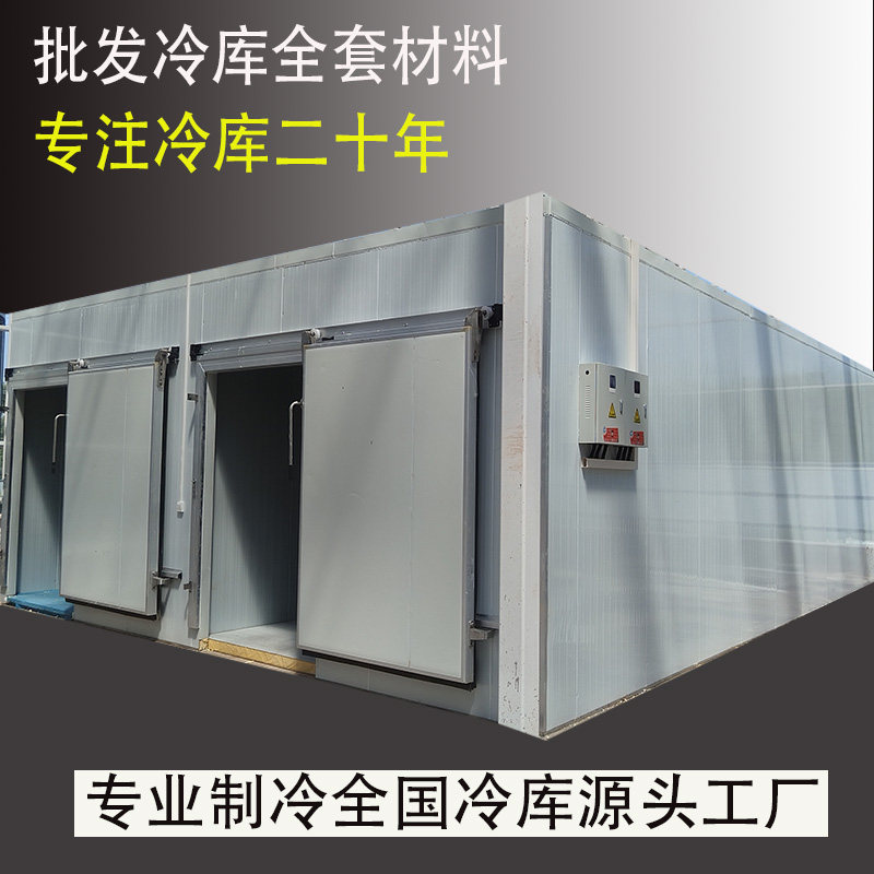 寒领制冷设备冷库工厂店