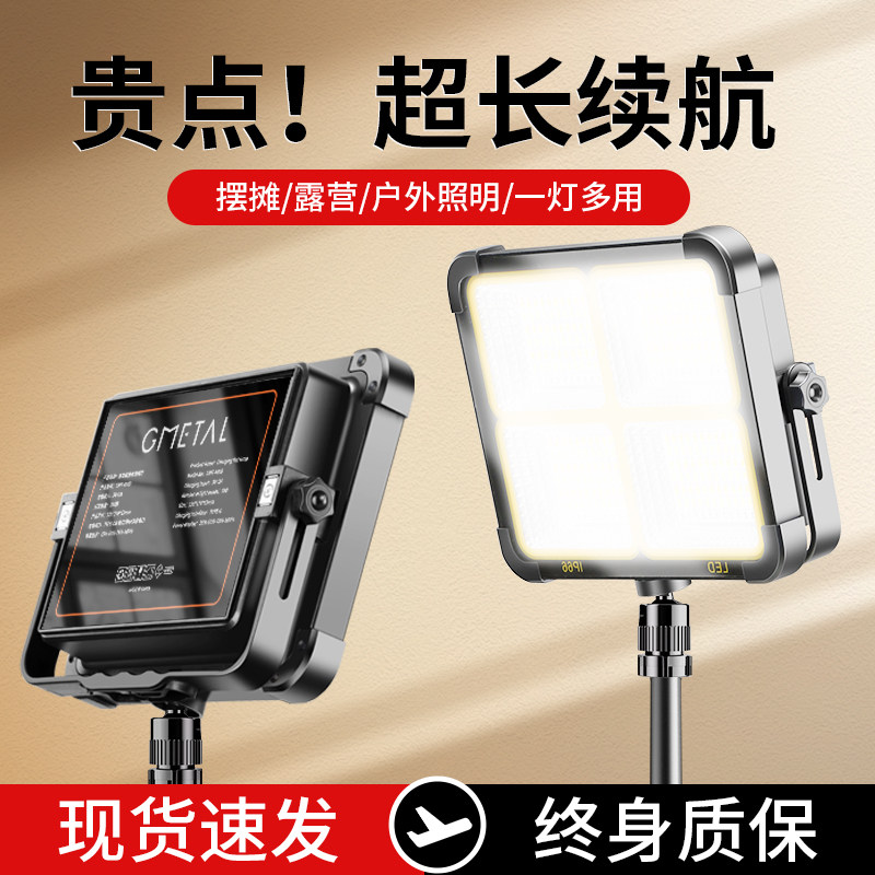 📸 室内外两用！专业级直播补光灯 💡-外拍灯-淘宝好物网